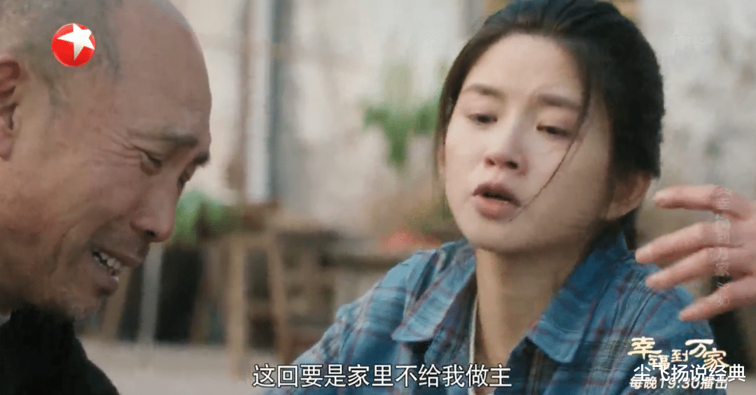 王友德|《幸福到万家》第30集：秀玉成全剧最惨，传家唱苦肉计求原谅