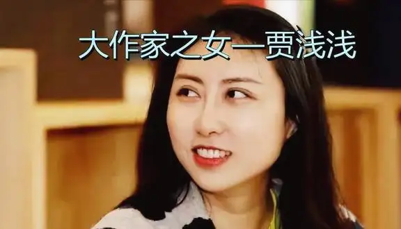 黄瓜|贾浅浅的《黄瓜》，贾平凹的《孤独之夜》，意境相同