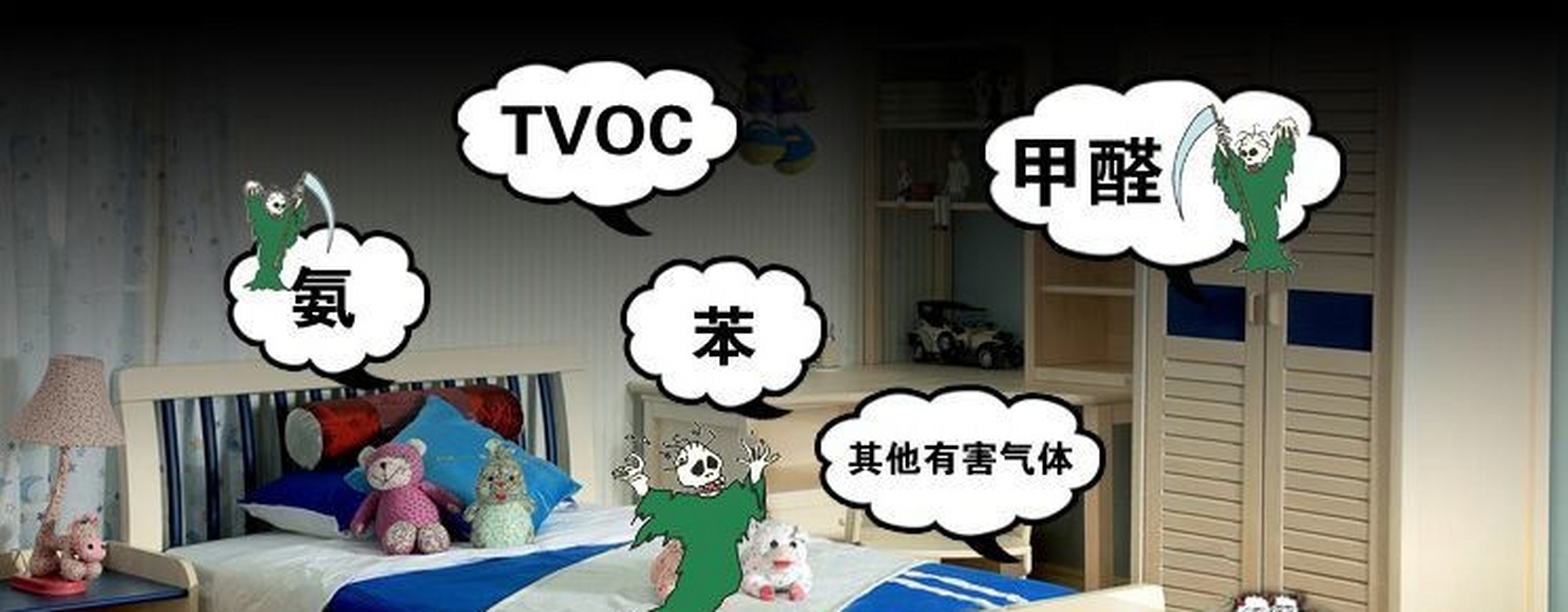 冬季不注重甲醛污染，甲醛释放量翻倍，危害比刚装完房还严重