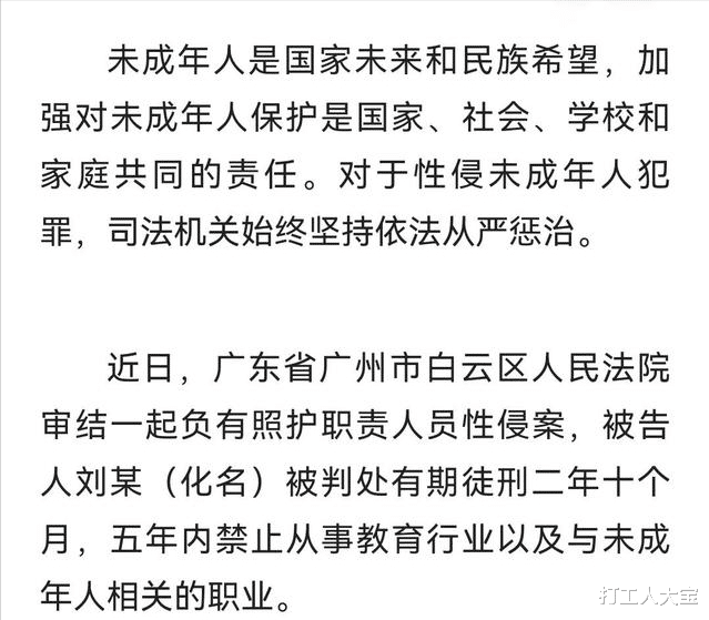 广州市|广州:班主任与未成年女子偷尝禁果被判刑,网友:错在师生关系