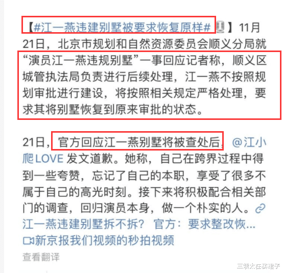 江一燕|和佟大为同居，与邓超传绯闻气走孙俪！老年人恋爱就像老房子着火