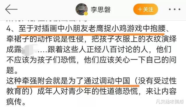 洪晃|李思磐发声力挺吴勇，杨进认为网友“有病”，画教材的才是人中龙凤