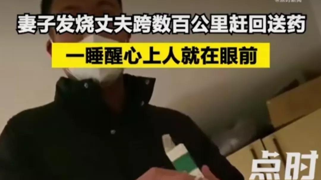 “男子高烧喝掉孩子的备用药”引热议：我看到了最赤裸的人间真相