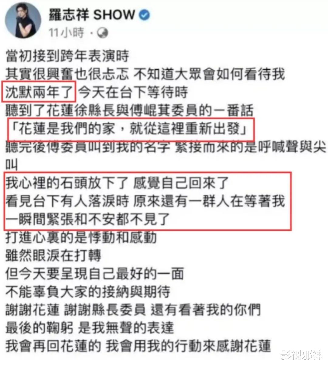 罗志祥|刚复出,又又又翻车了……