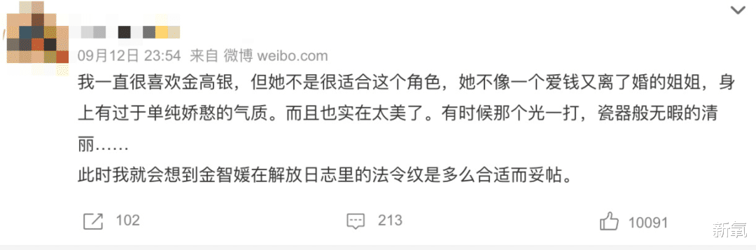 金高银|40w+点赞！金高银《小小姐们》因抹不掉的【松弛感】被骂上热搜？