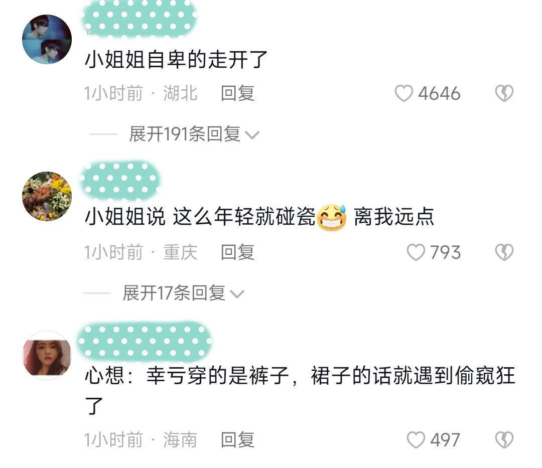 成都小伙打算在路边搭讪,决心10秒拿下陌生女子,几万人围观