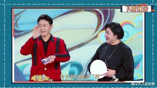 郭德纲|《守艺人》第四期,董事长王惠带鼓曲社打卡,为传承曲艺泪洒舞台