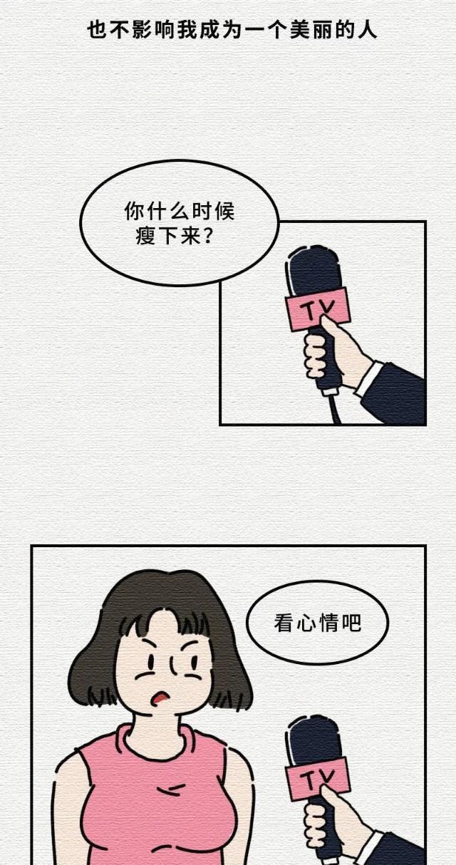 女孩 为何男生更喜欢“微胖”的女孩?与她们谈恋爱有哪些好处?