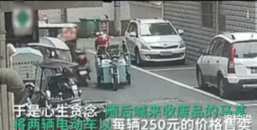 安徽女子见楼下两部电动车长期无人使用,以500元当废品变卖被拘