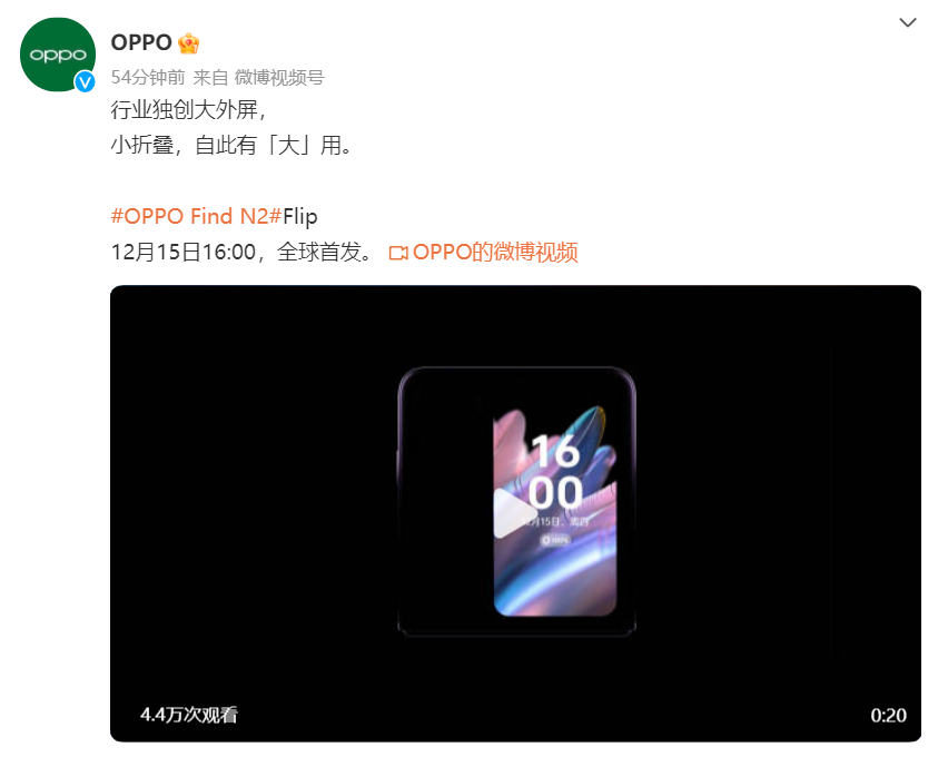 芯片|第二枚自研芯片即将登场，OPPO未来科技大会新意十足