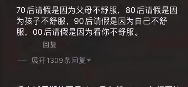 大学生|“不是双休我不干”,00后找工作标准被公开,80后:是我们输了!