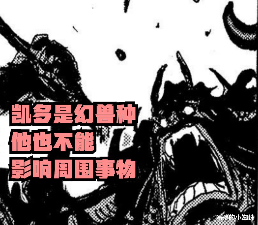 路飞|海贼王1044话:幻兽种“尼卡形态”居然也能影响事物?尾田又修改设定