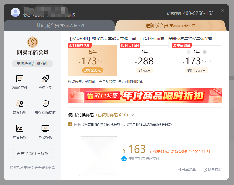 半导体|QQ最良心的服务取消！如需获取或升级，需付费！