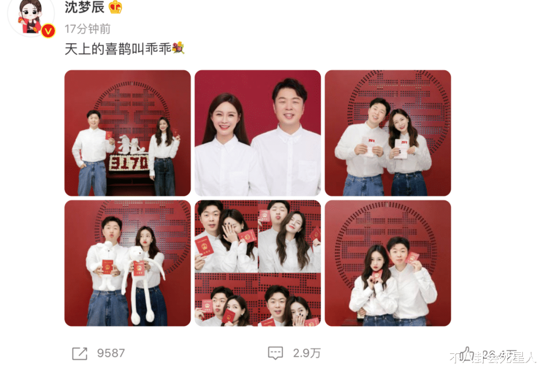 沈梦辰|沈梦辰领结婚证啦！主动追求杜海涛，失恋患厌食症，她付出了太多