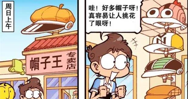 漫画|考试后，高茜“穿红戴绿”衣锦还乡，奋豆竟被奋爹“打到半死”