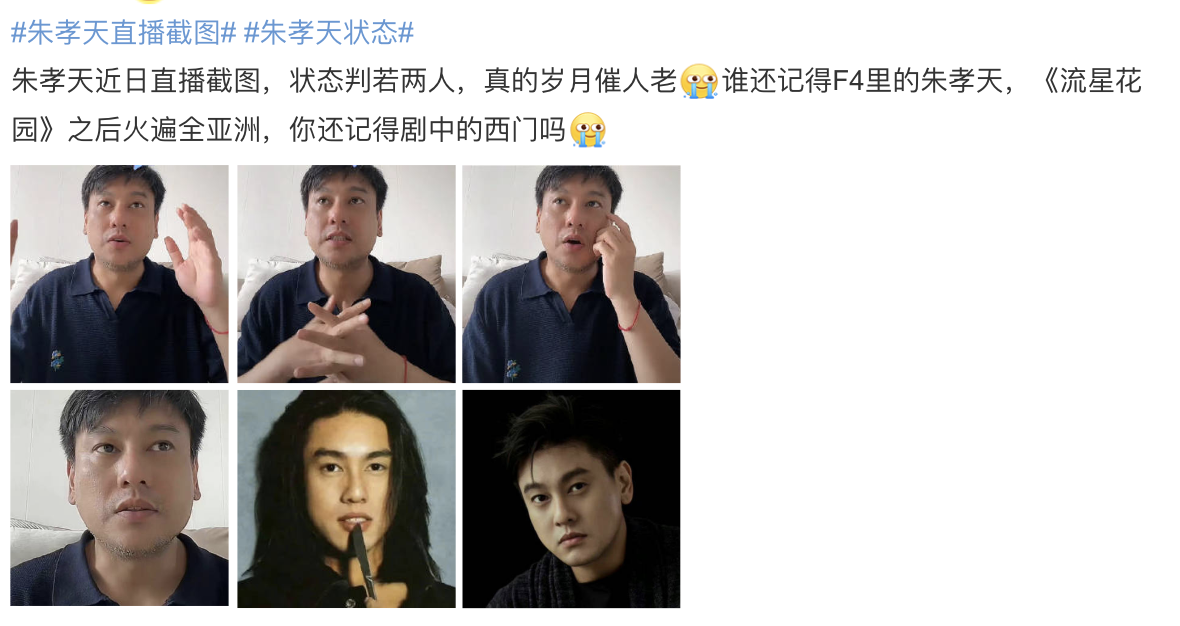 朱孝天|43岁朱孝天近照曝光,脸部浮肿略显沧桑,因收入不佳计划直播带货