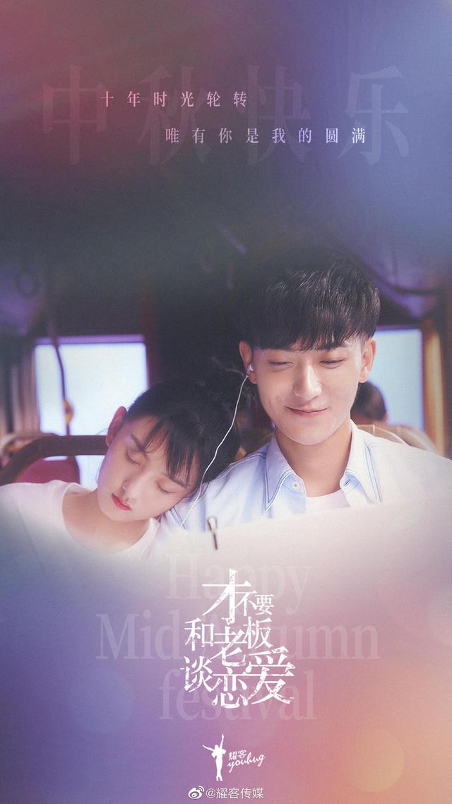 机械|悬浮、演技差!《才不要和老板谈恋爱》真能装