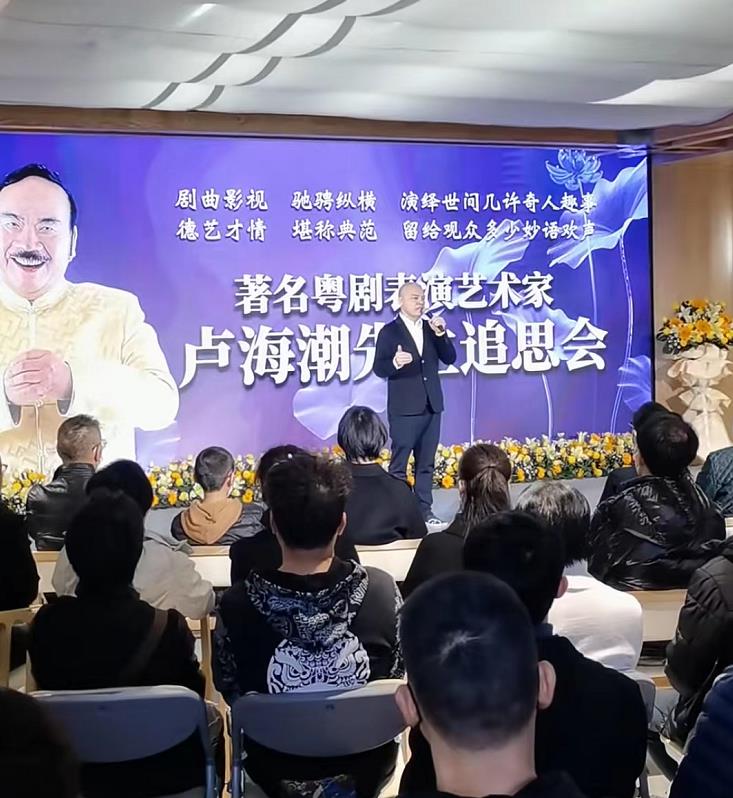 卢海潮|77岁的老戏骨卢海潮去世,儿子现身追思会神情哀伤,不见亲哥卢海鹏