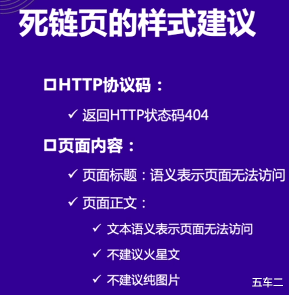 快手视频|百度官方：网站优化中死链处理指南与总结