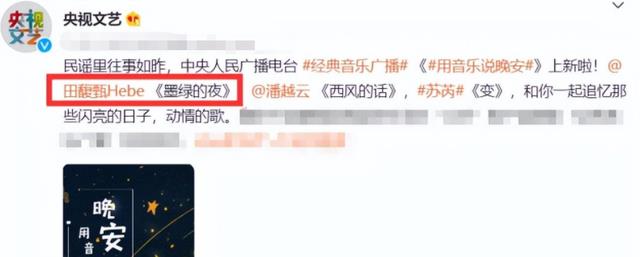 田馥甄|田馥甄立场危机解除！央妈放作品力挺，离岛也没删，炎亚纶被冷落