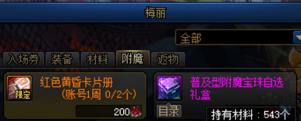 dnf搬砖摸金打什么副本,当前搬砖的四大来源