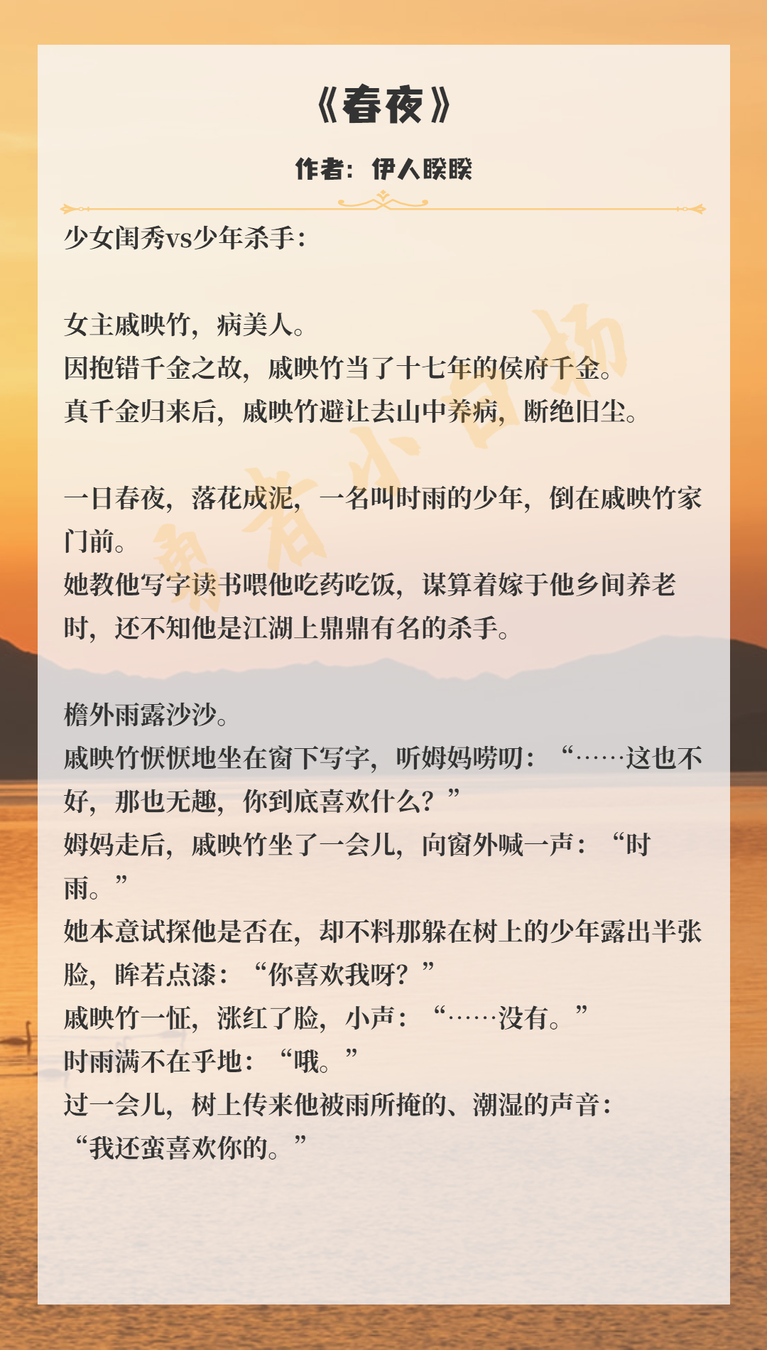 原创|【50】你们一直在找的少年感男主：“鲜衣怒马少年时，不负韶华行且知。”