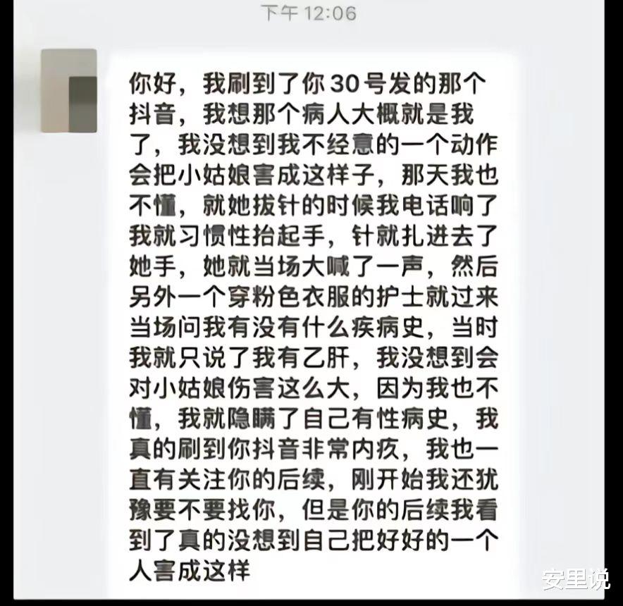 护士拔针时被刺伤,得知对方有性病后,她服下了30天的药量去世了