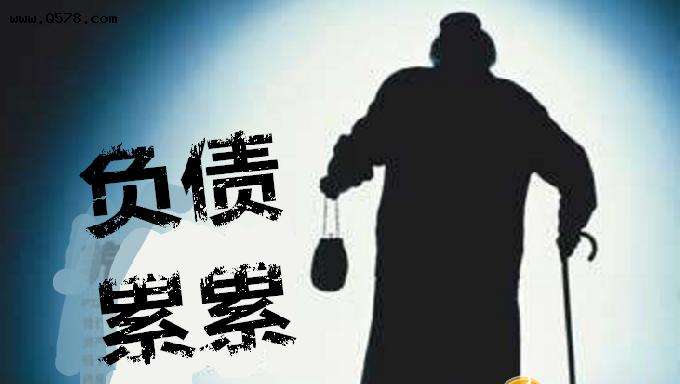 为什么负债太多且无力偿还?因为你没有做到以下几点!