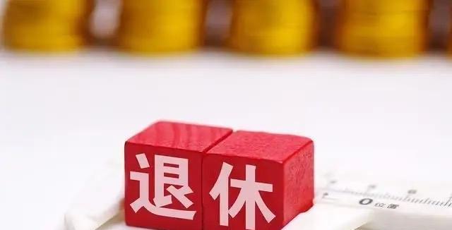 退休|稳定、令人羡慕？为什么很多老教师却想早点退休？亲身经历