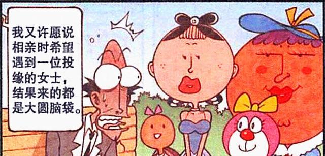 漫画|老古的悲惨日常，上课惨遭奋豆封印，相亲对象竟是“大头萌妹”？