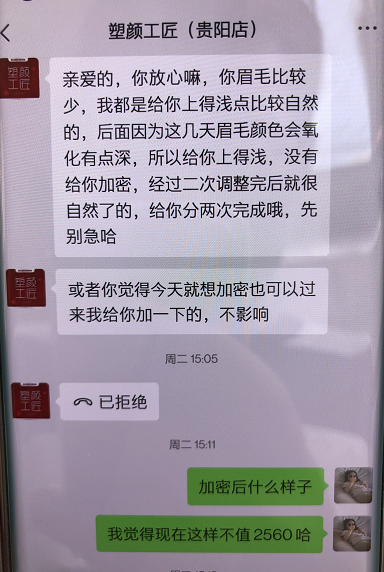 米饭 “别人都笑我！”花2000多元变成“蜡笔小新”？