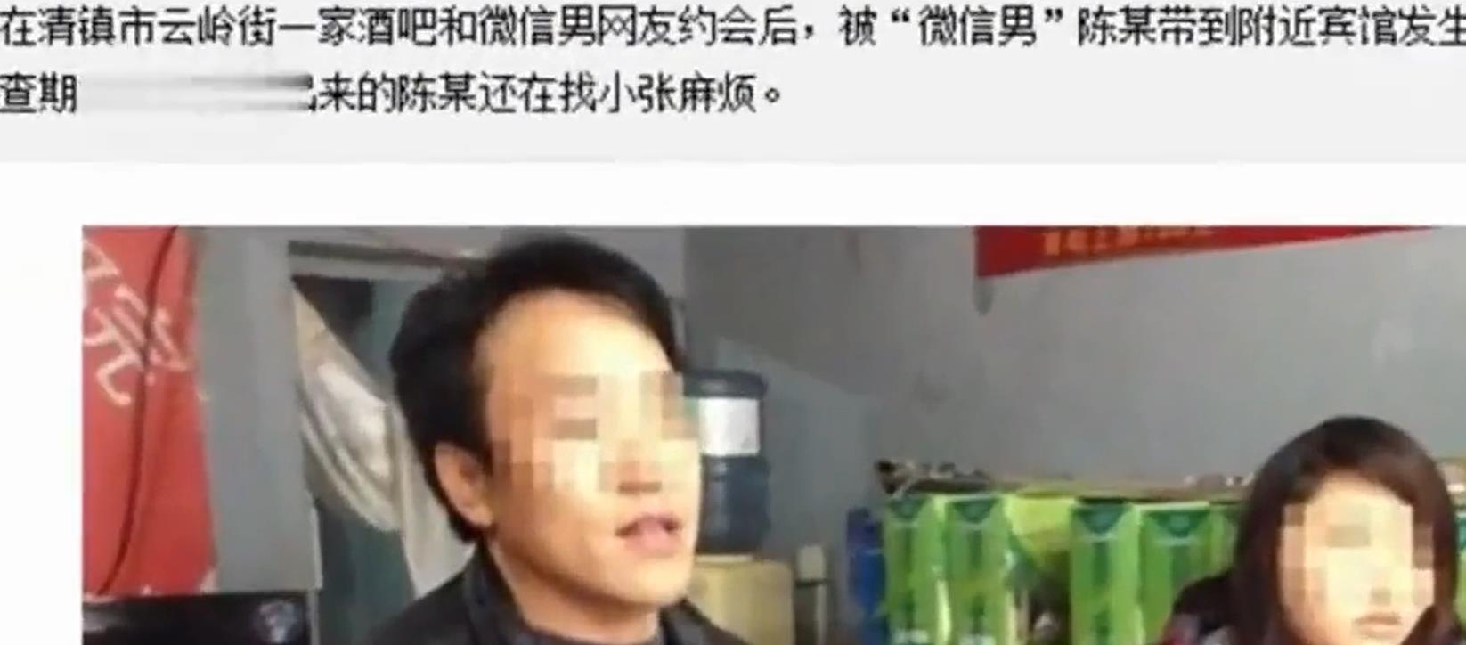 13年贵州女子醒来后报警求助,称受到侵犯,警方调查将报警人逮捕
