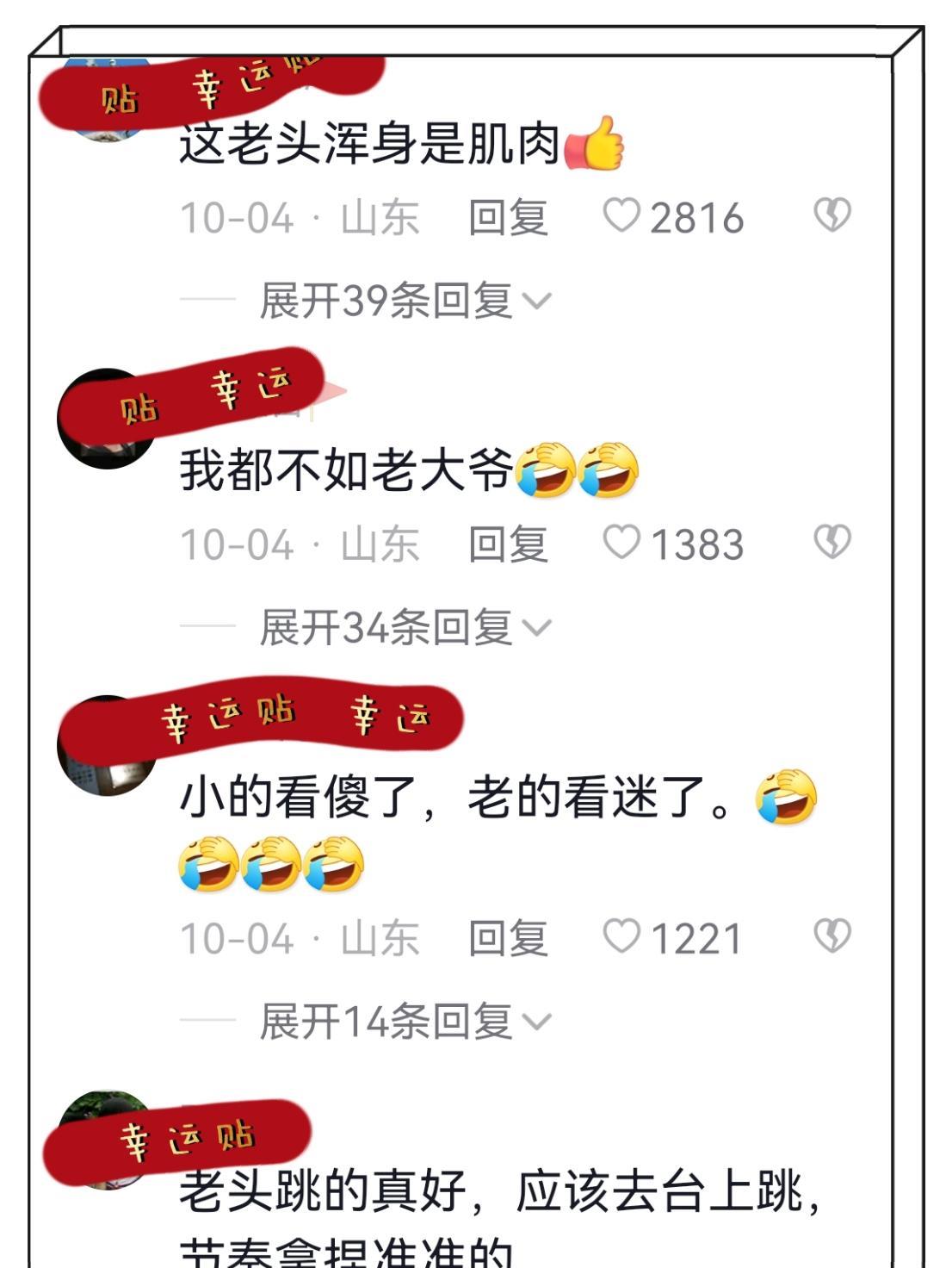 两个女孩在台上跳舞,六旬老人跟着一起摇摆,最后连衣服都脱掉了