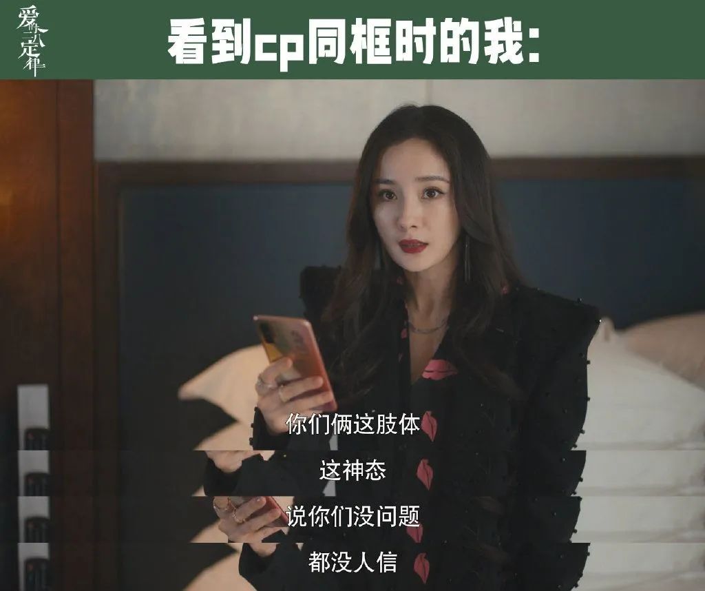 杨幂|刘恺威恋情曝光，《爱的二八定律》中杨幂招群嘲