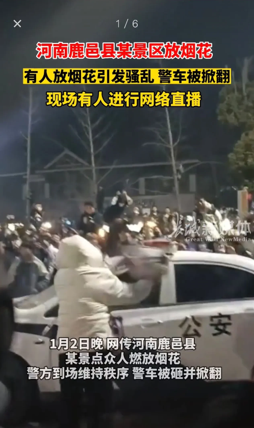 近日,河南周口鹿邑县,某景区众人在广场聚众燃放烟花