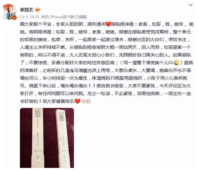 金莎|8位感染的名人:张兰带病直播,张歆艺全家中招,金莎趁机带货