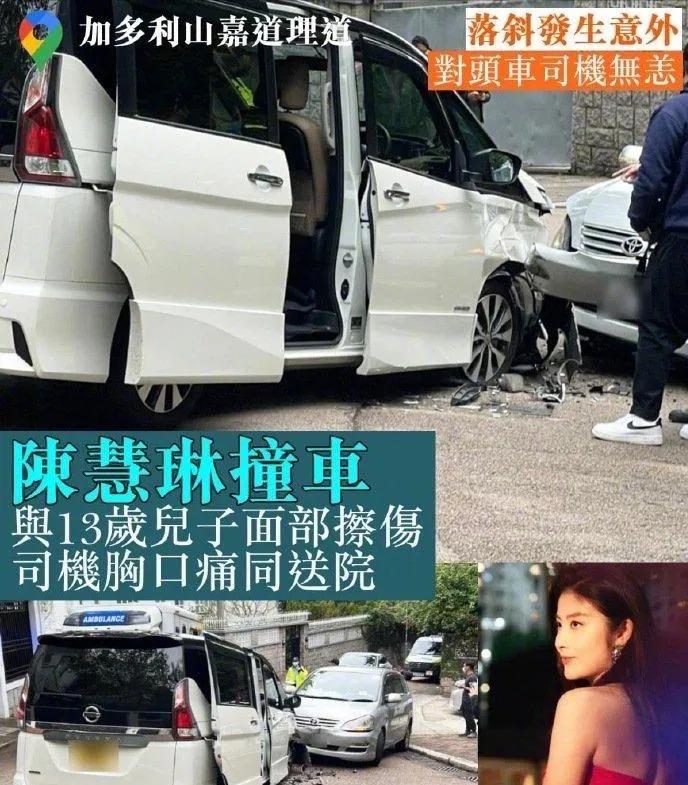 ?突发！陈慧琳和13岁儿子遭遇车祸，车厢前半身受损严重！
