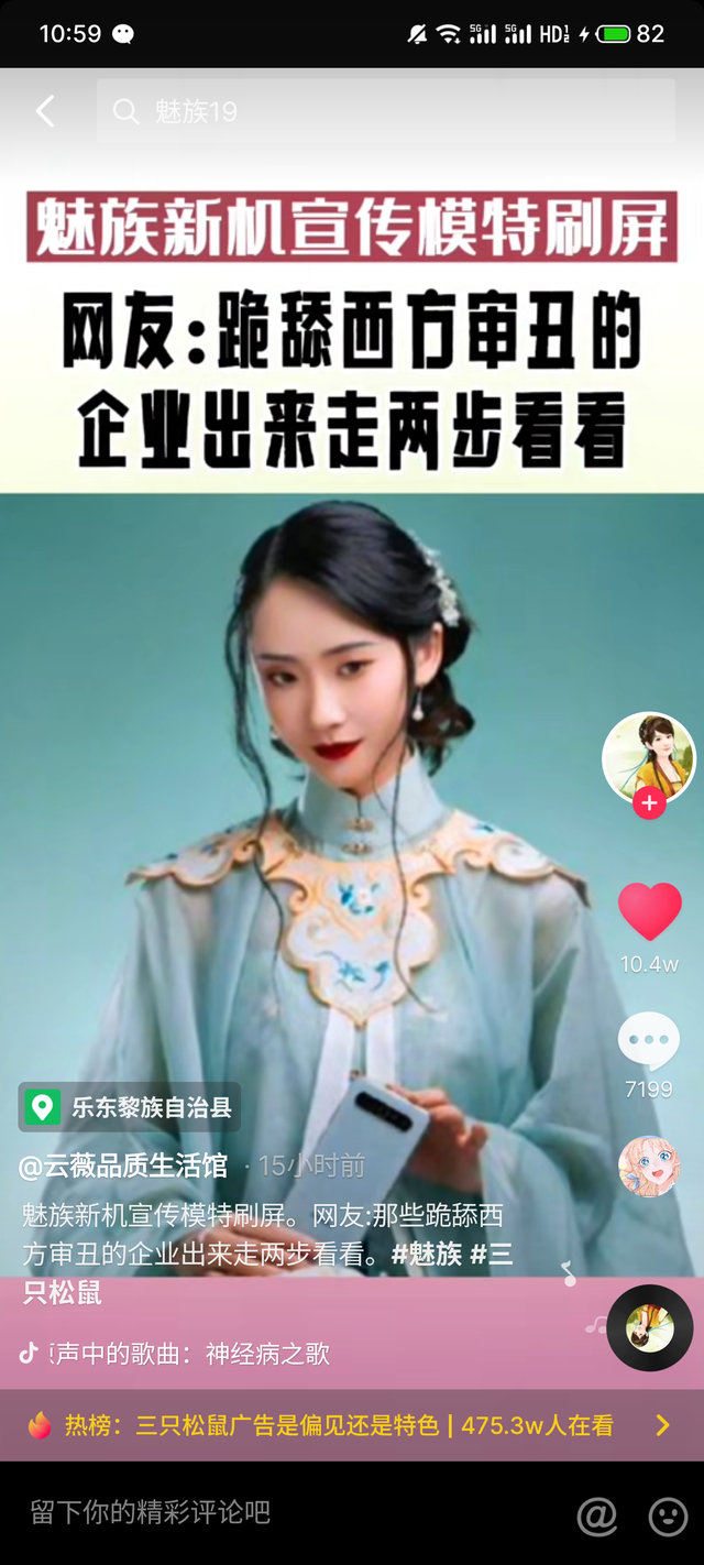 魅族|“眯眯眼”海报引发全网声讨，网友：中式审美还是学学魅族吧！