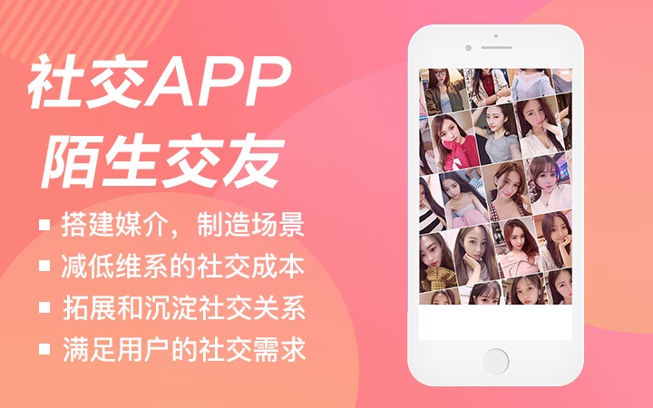 京东金榜|线上聊天APP开发软件逐渐迎合市场的要求-广州APP定制