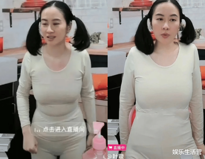 江疏影|明星也擦边？叶璇直播穿保暖裤，抠脚丫剪指甲，网友：是真邋遢