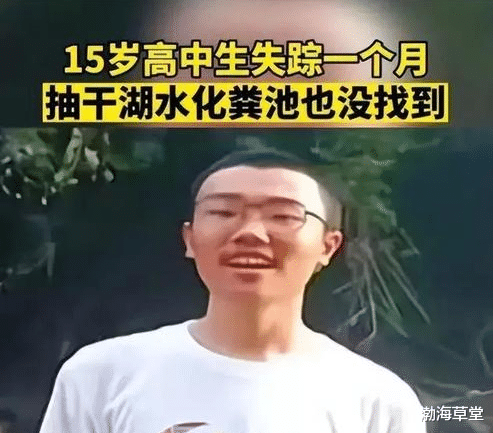 上饶警方:现有信息指向胡鑫宇自行离校,10个传说都是谣言