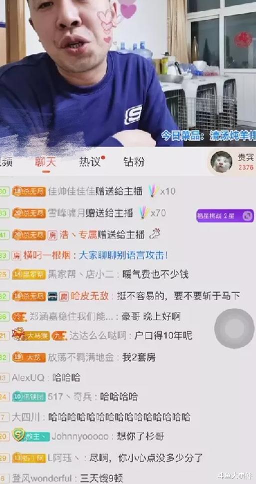 黑粉|斗鱼平台元老级主播无尽怒怼黑粉，直言：我6年赚了一千多万！