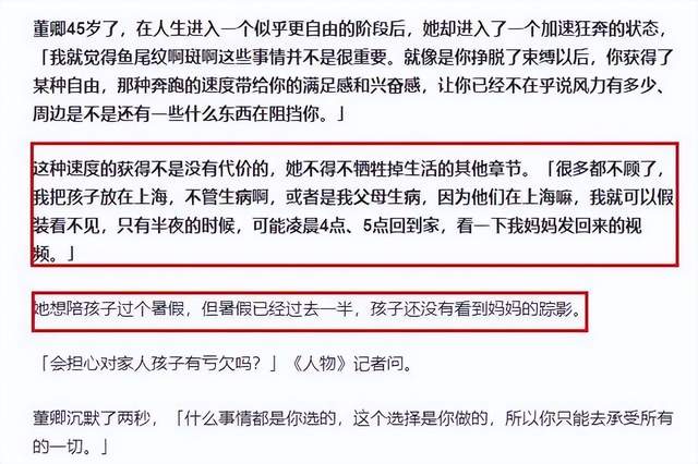 汪峰|董卿“消失”半年首露面，打扮休闲头发没修剪，仍旧有司机有豪宅