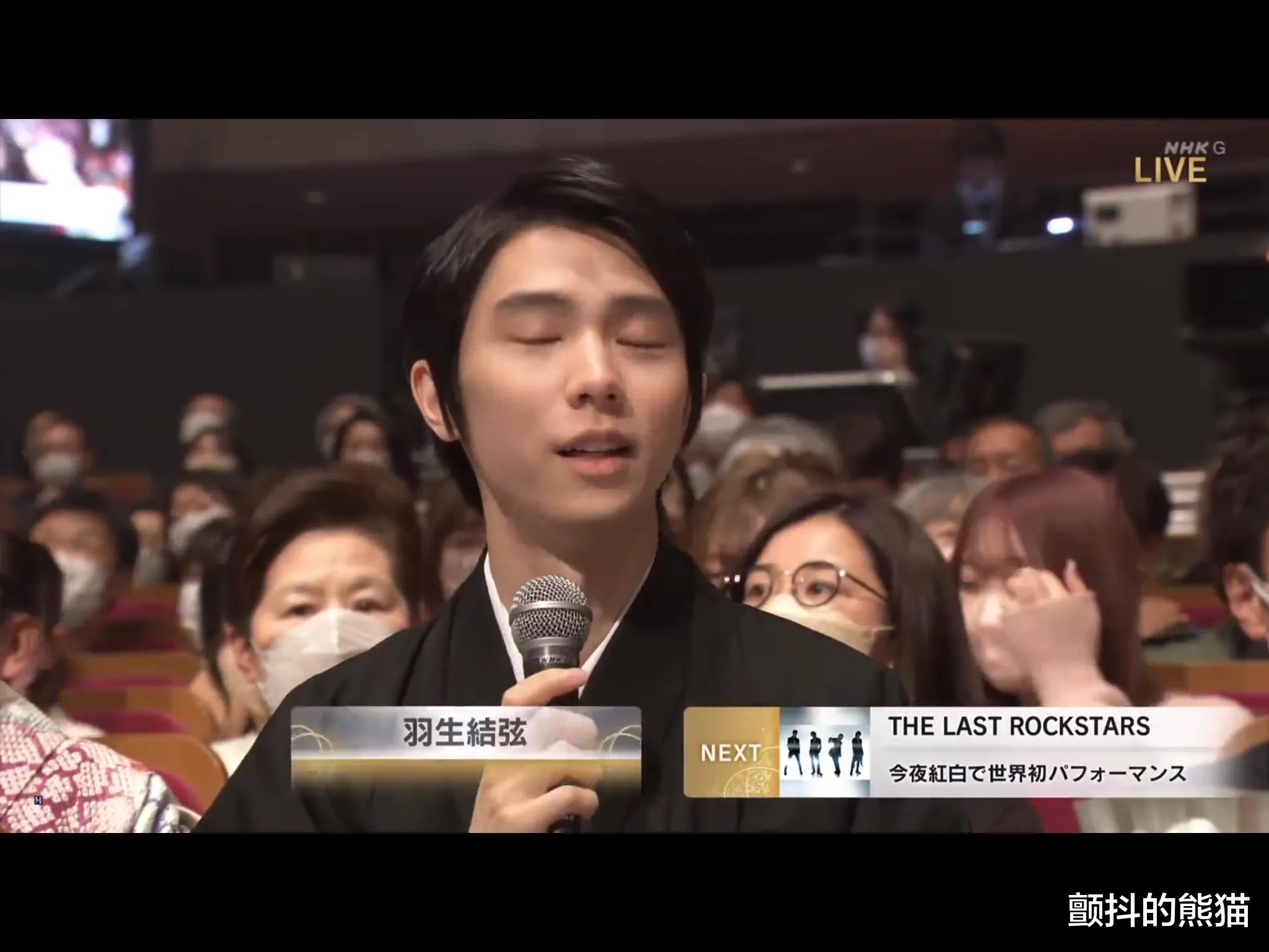 last|THE LAST ROCKSTARS首次登台红白歌会,羽生结弦表示非常兴奋