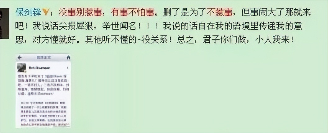 印小天|边潇潇直播被骂惨！直播30分钟就被迫下线，网友嘲讽：天道好轮回