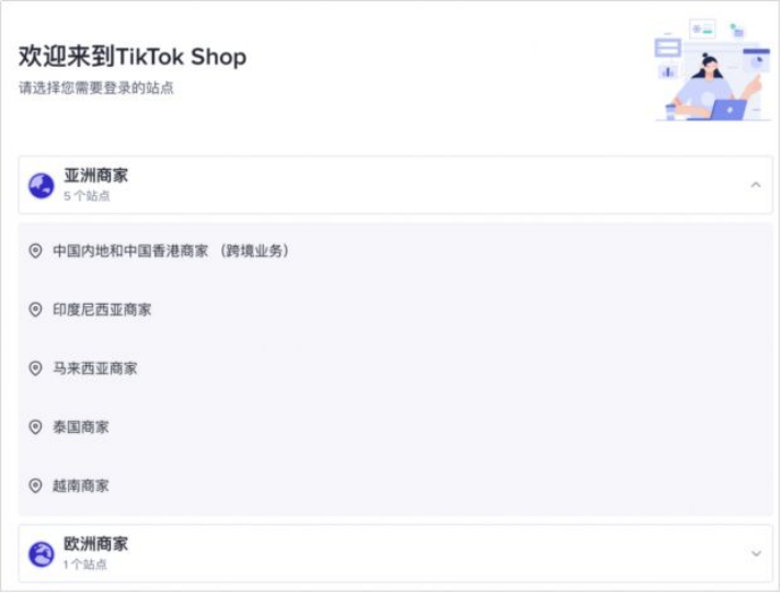 tiktok|TikTok Shop东南亚四大站点4月25日上线! 商品功能登场！
