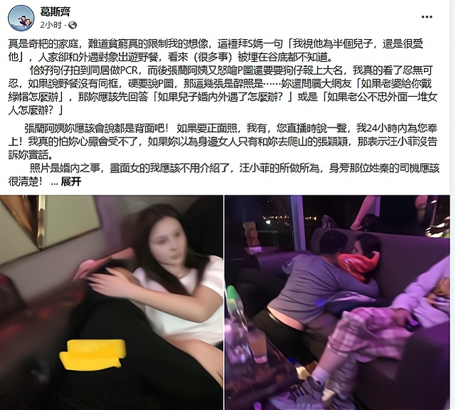 汪小菲|婚内出轨？台媒曝光汪小菲张颖颖醉酒亲密照，我们都误会大S了