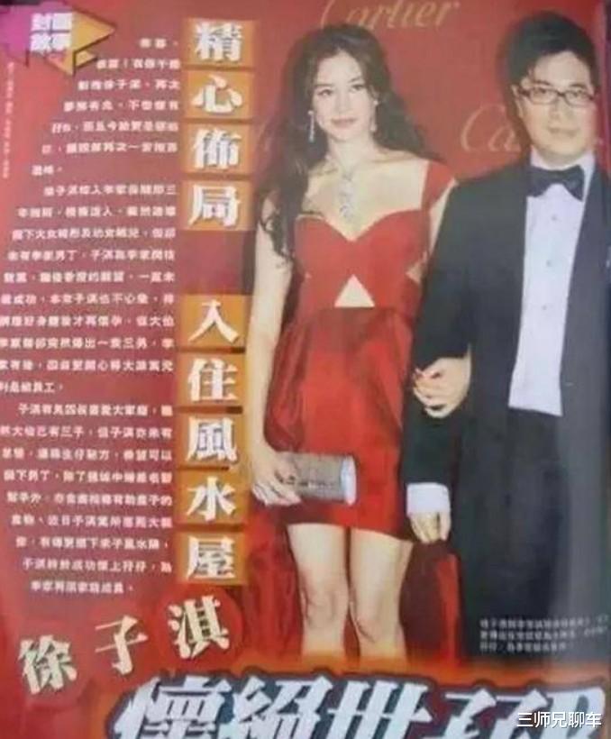 徐子淇|“生娃机器”徐子淇：为嫁豪门迁祖坟，生一个孩子被公公奖励10亿