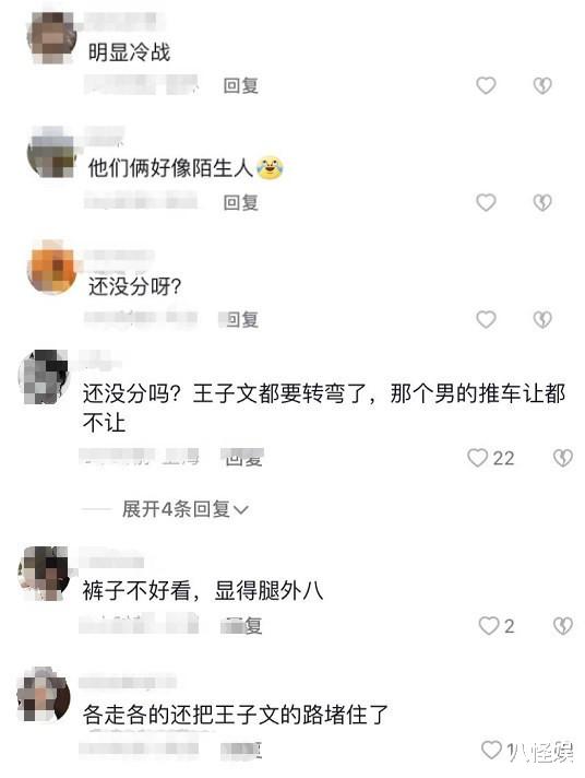 王子文|又冷战？王子文吴永恩合体零交流，男方挡路不谦让女友显冷漠