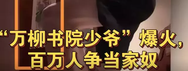 被我们曾经打倒的地主阶级,如今正在被我们捧起